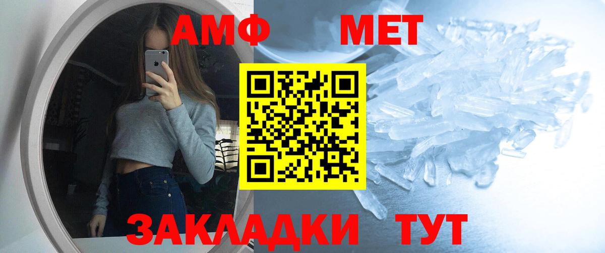 Амфетамин Розовый  Amphetamine  маркетплейс состав  Вход с VPN  Кемерово 