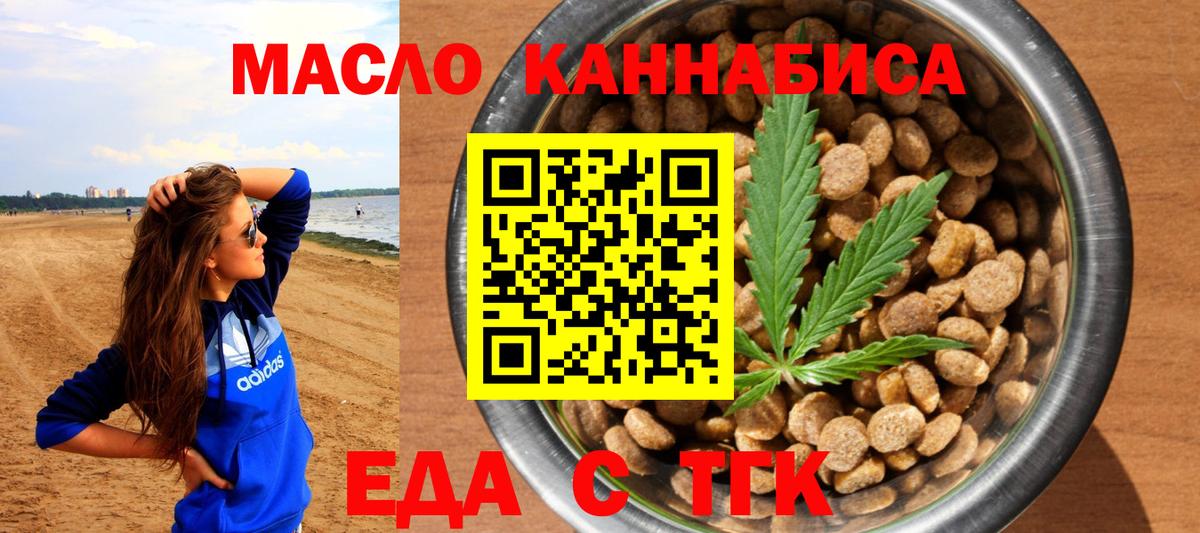 Cannafood марихуана  Вход с VPN  Кемерово 
