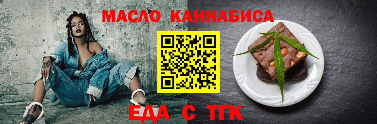 Canna-Cookies марихуана Кемерово