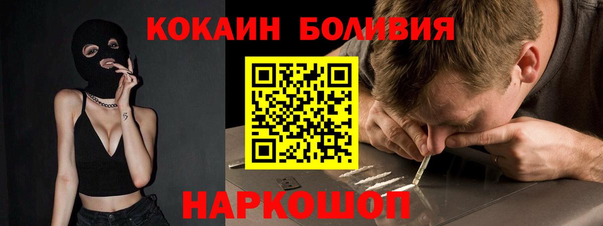Кокаин FishScale  Вход с VPN  COCAIN 99%  Кемерово 