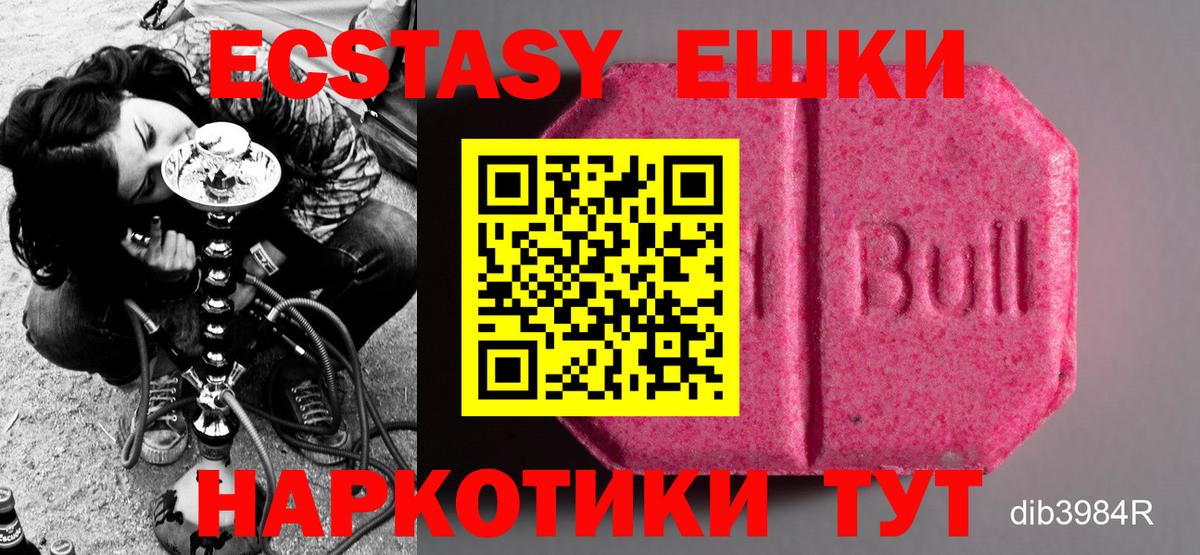 Кемерово  Экстази  Вход с VPN  Экстази 280 MDMA  Ecstasy Punisher 
