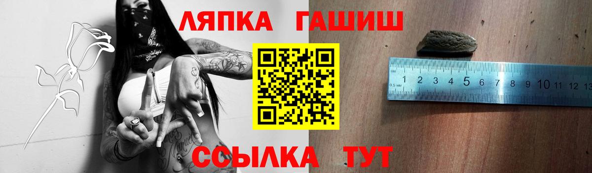 ГАШИШ гашик  Гашиш  Кемерово  Вход с VPN 