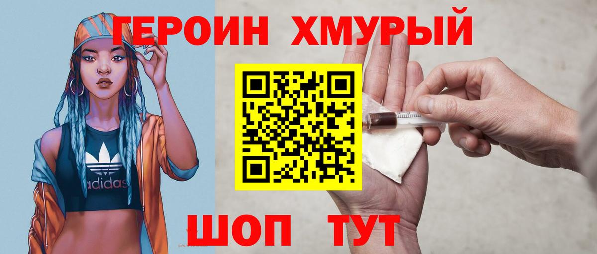 ГЕРОИН афганец Кемерово