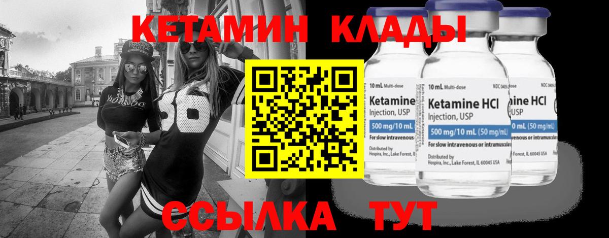 Кемерово  Кетамин VHQ  Вход с VPN 