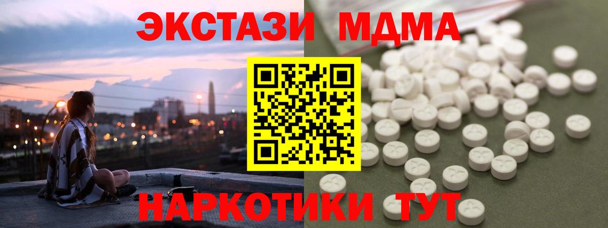 MDMA  МДМА молли  Вход с VPN  Кемерово  МДМА молли 