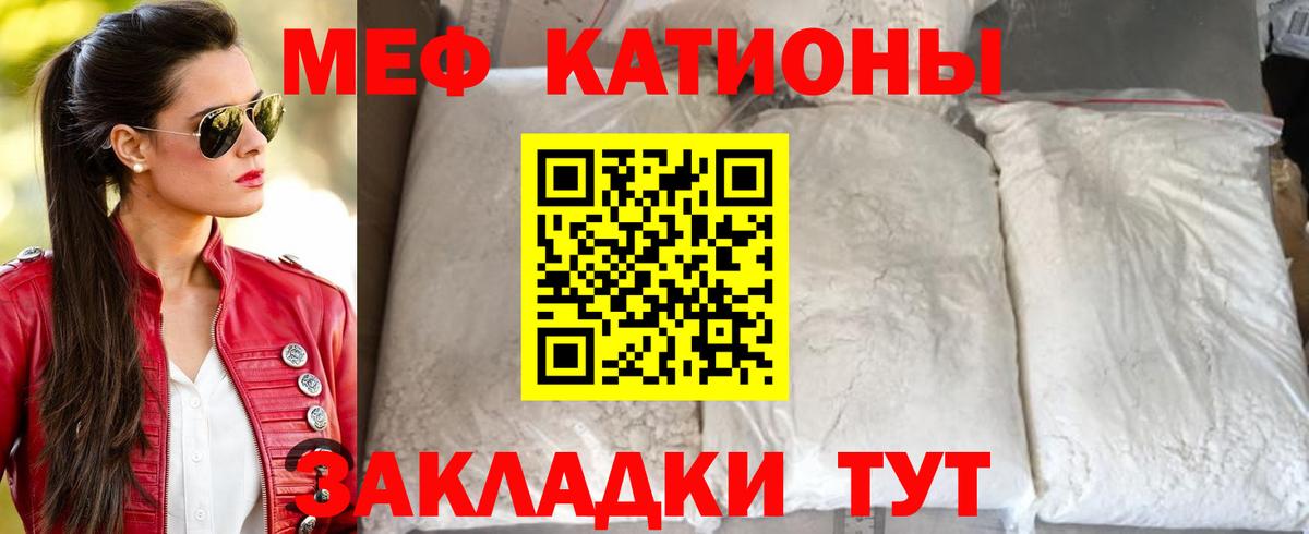 Мефедрон  Кемерово