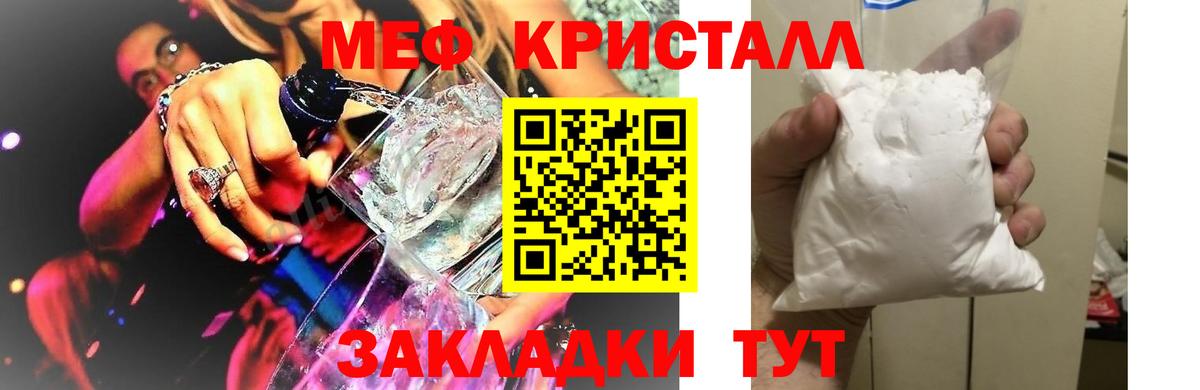 Меф кристаллы  Вход с VPN  Кемерово 
