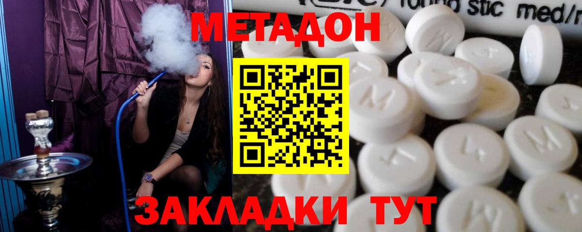 Кемерово  МЕТАДОН VHQ  Метадон белоснежный  Вход с VPN 