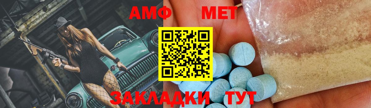 МЕТАМФЕТАМИН Декстрометамфетамин 99.9% Кемерово