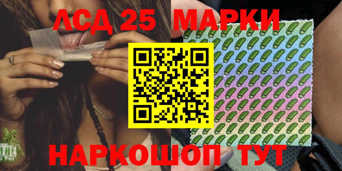 Марки 25I-NBOMe 1500мкг Кемерово