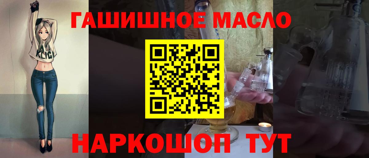 Дистиллят ТГК THC oil Кемерово