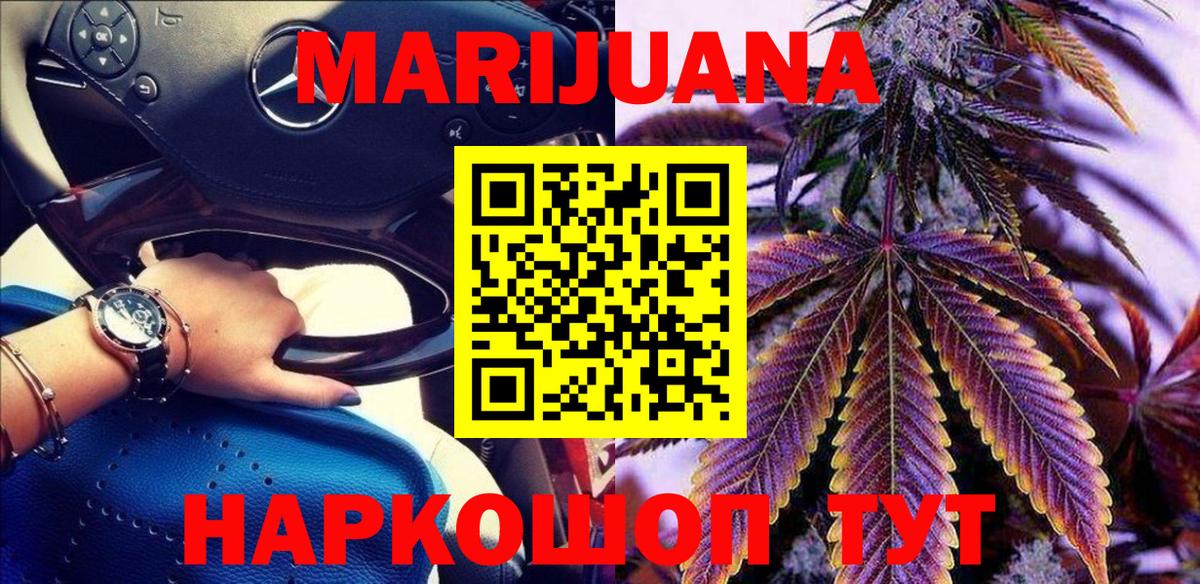 Бошки Шишки Ganja Кемерово